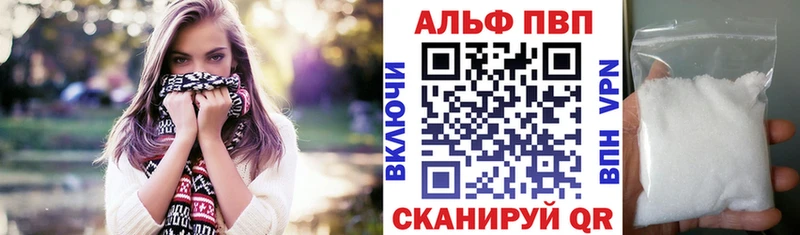 Alfa_PVP Crystall  Боготол 