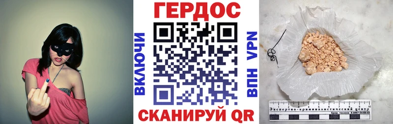дарнет шоп  даркнет как зайти  Героин герыч  Боготол 