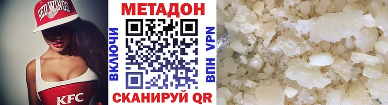 что такое наркотик  Боготол  Метадон белоснежный 